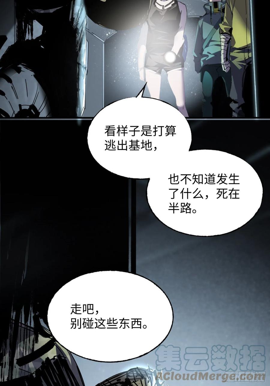 第39话：亡者(1/2)-第40话