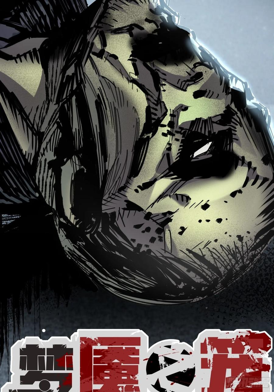 第39话：亡者(1/2)-第40话