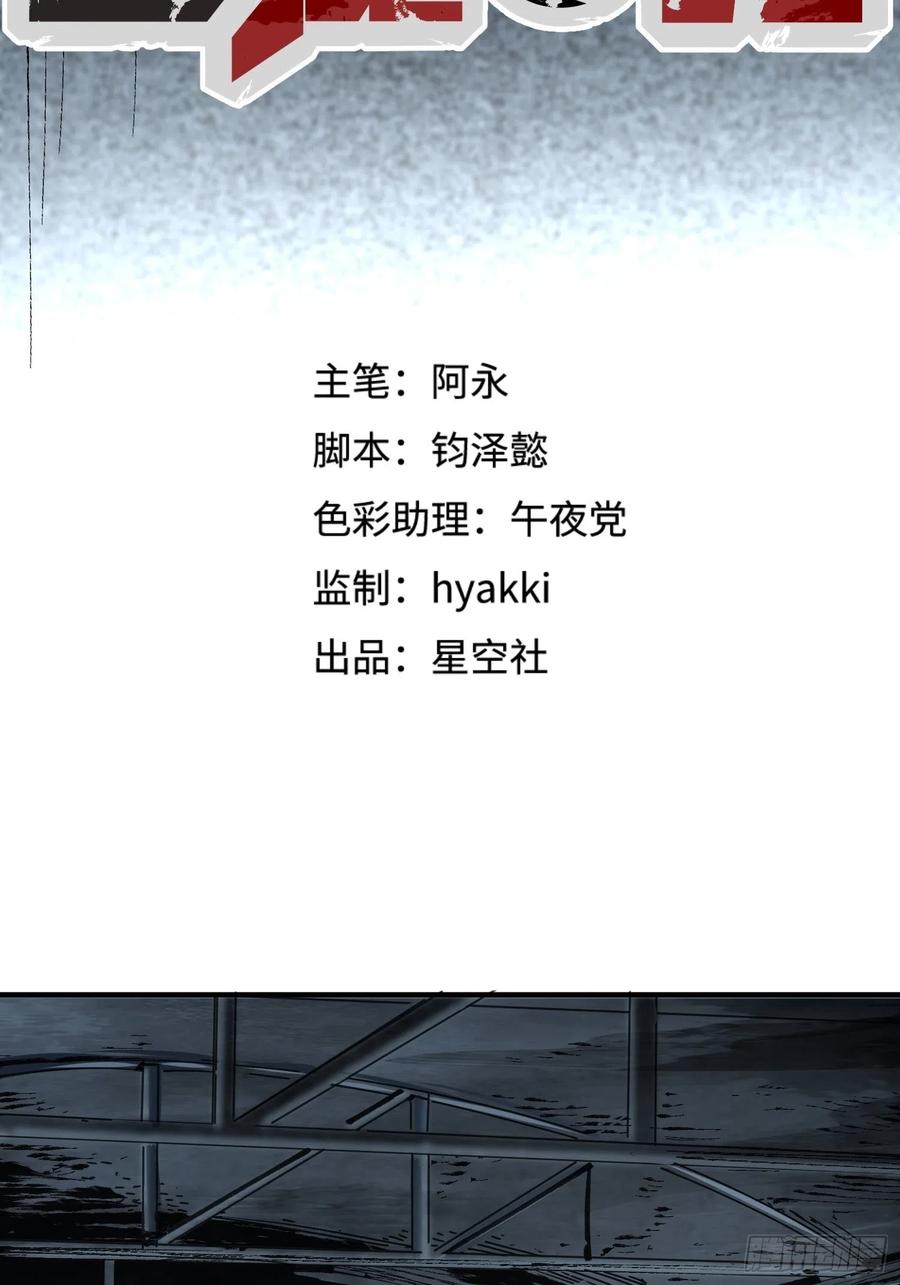 第39话：亡者(1/2)-第40话