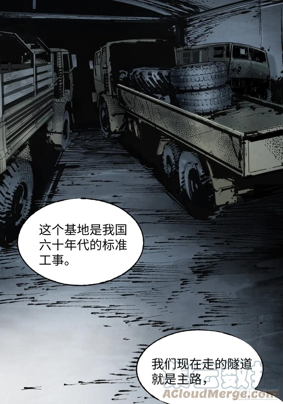 第39话：亡者(1/2)-第40话