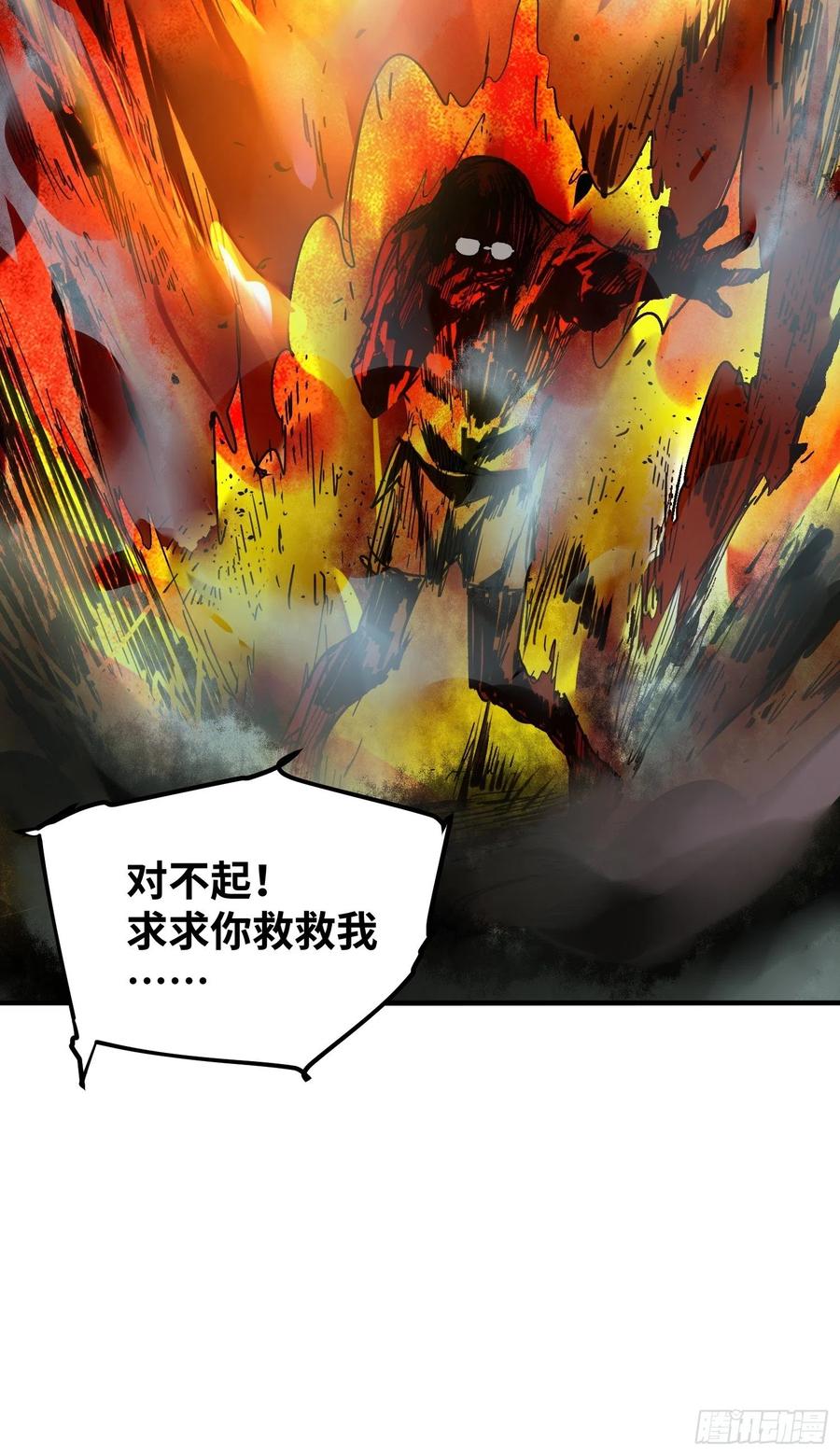 第41话：火女梦魇(1/2)-第42话