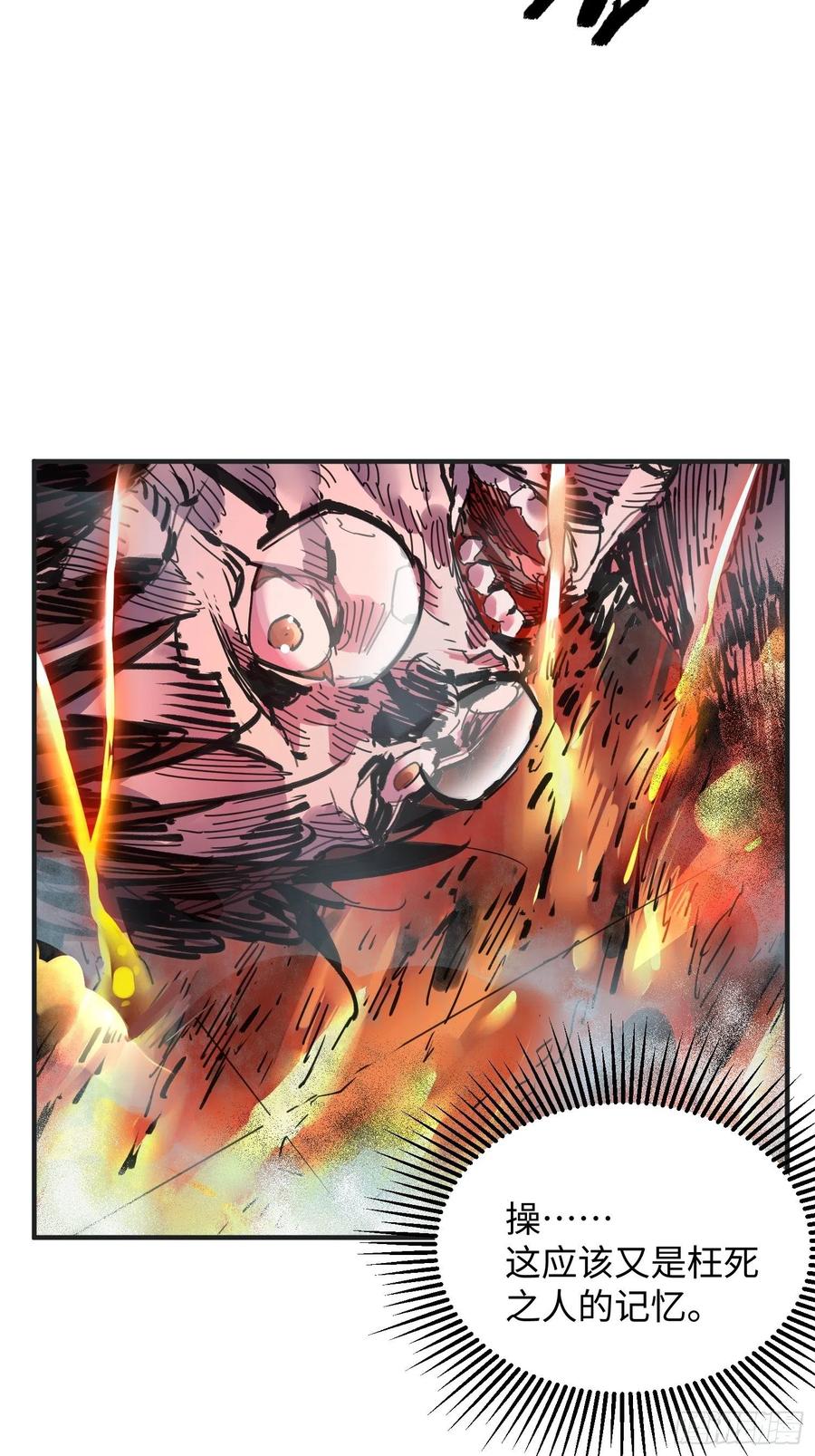 第41话：火女梦魇(1/2)-第42话