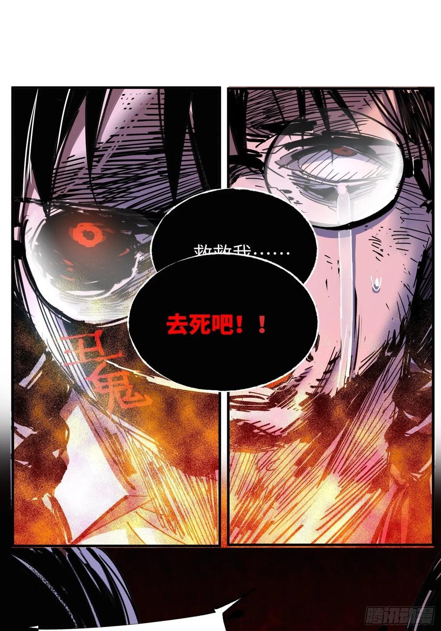 第41话：火女梦魇(1/2)-第42话