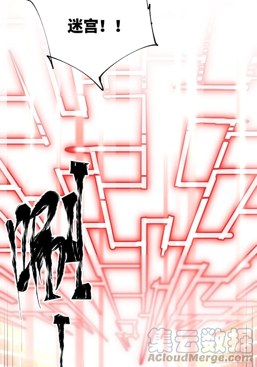 第41话：火女梦魇(1/2)-第42话