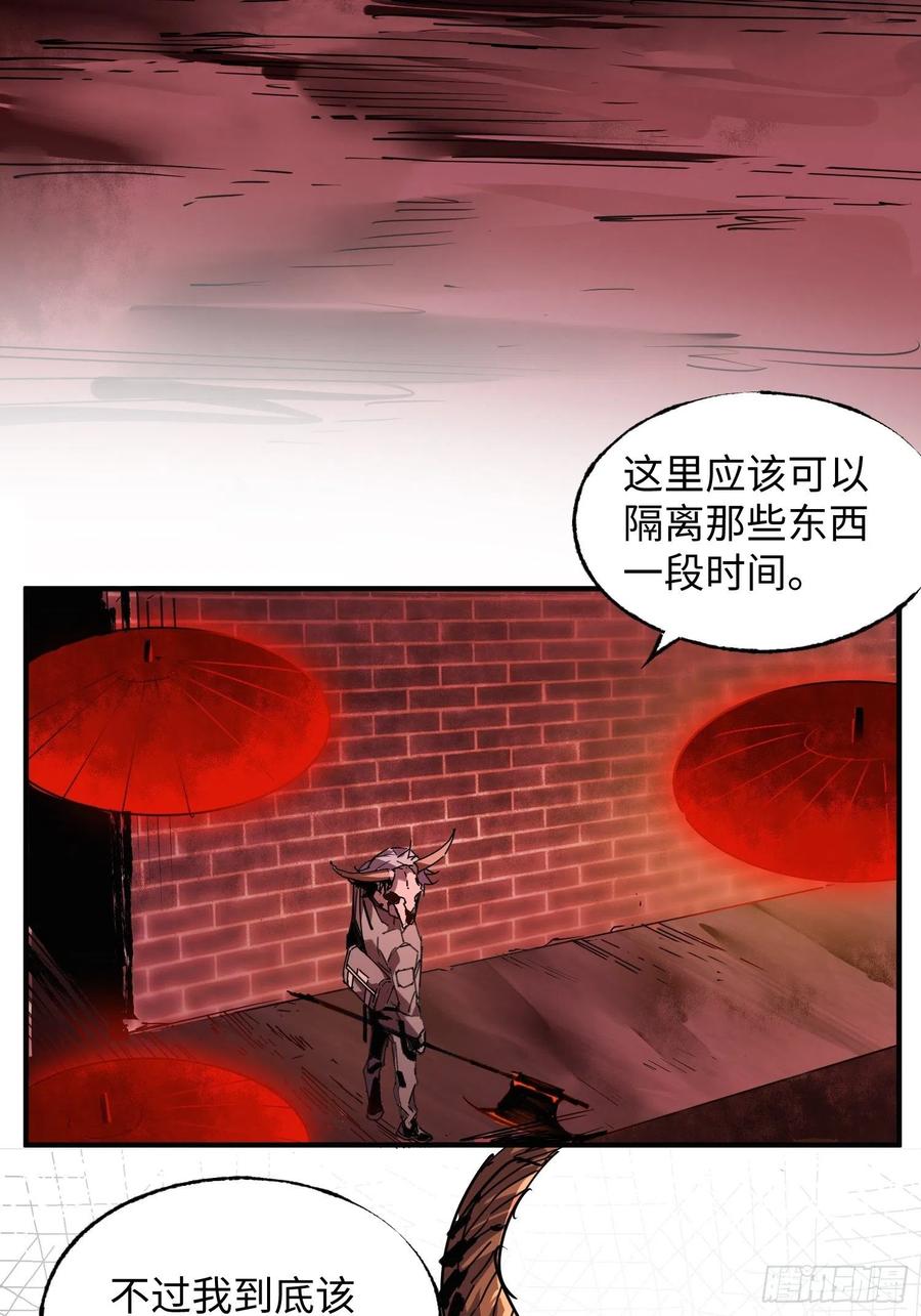 第41话：火女梦魇(1/2)-第42话