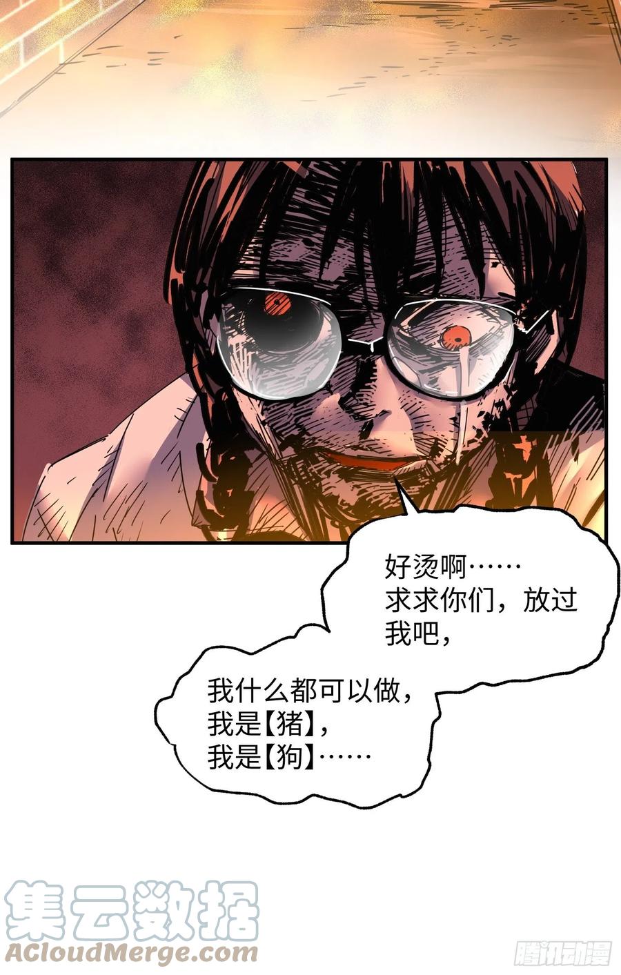 第41话：火女梦魇(1/2)-第42话