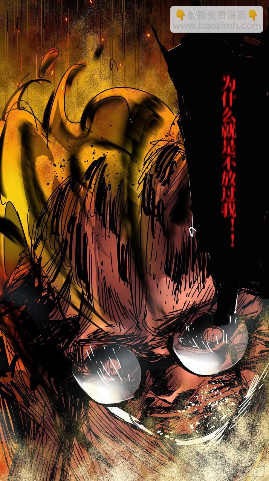 第41话：火女梦魇(1/2)-第42话