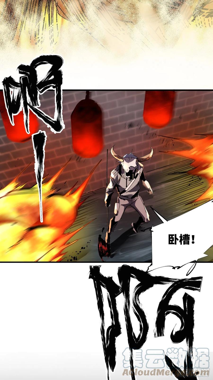 第41话：火女梦魇(1/2)-第42话