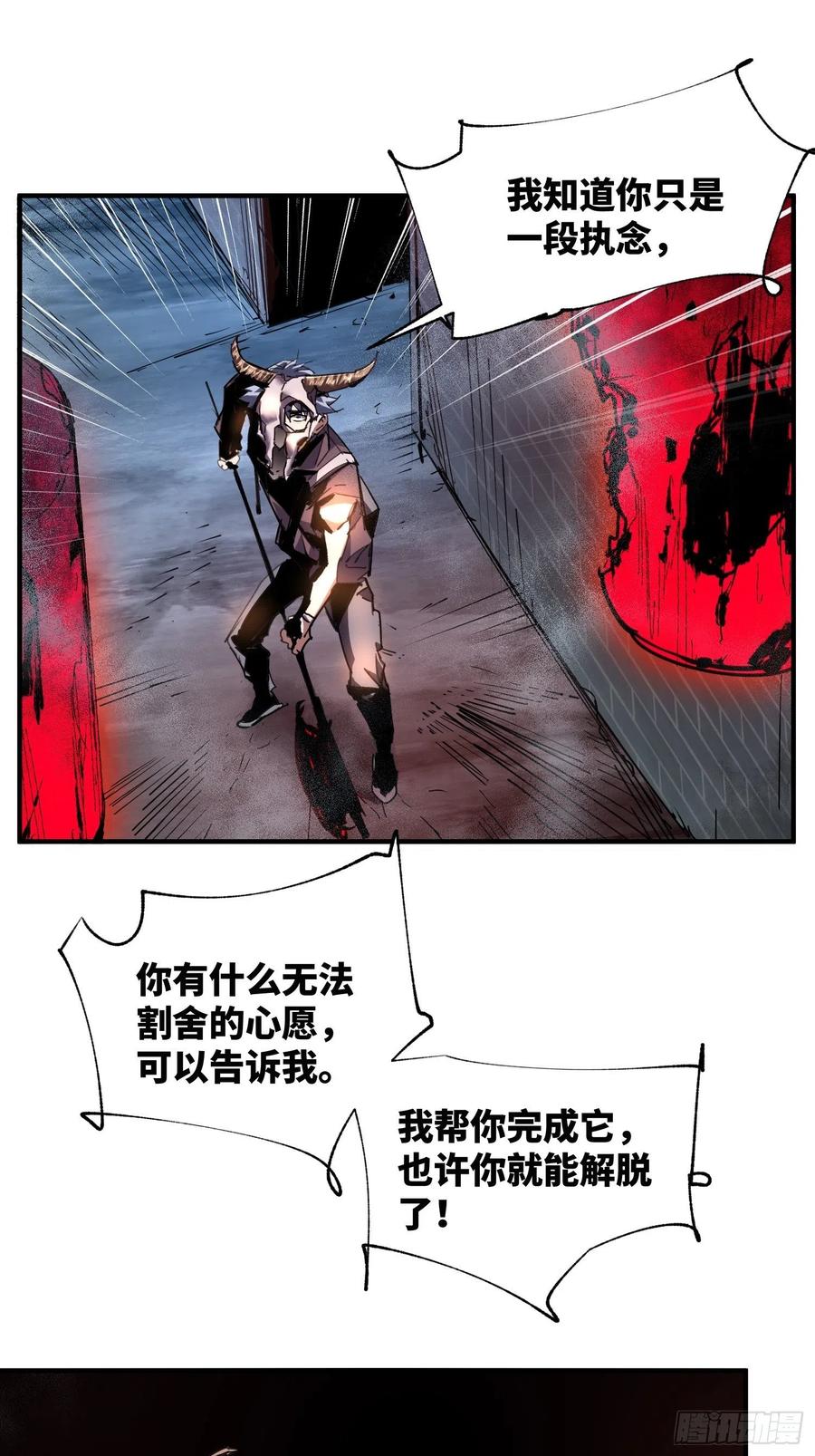 第41话：火女梦魇(1/2)-第42话