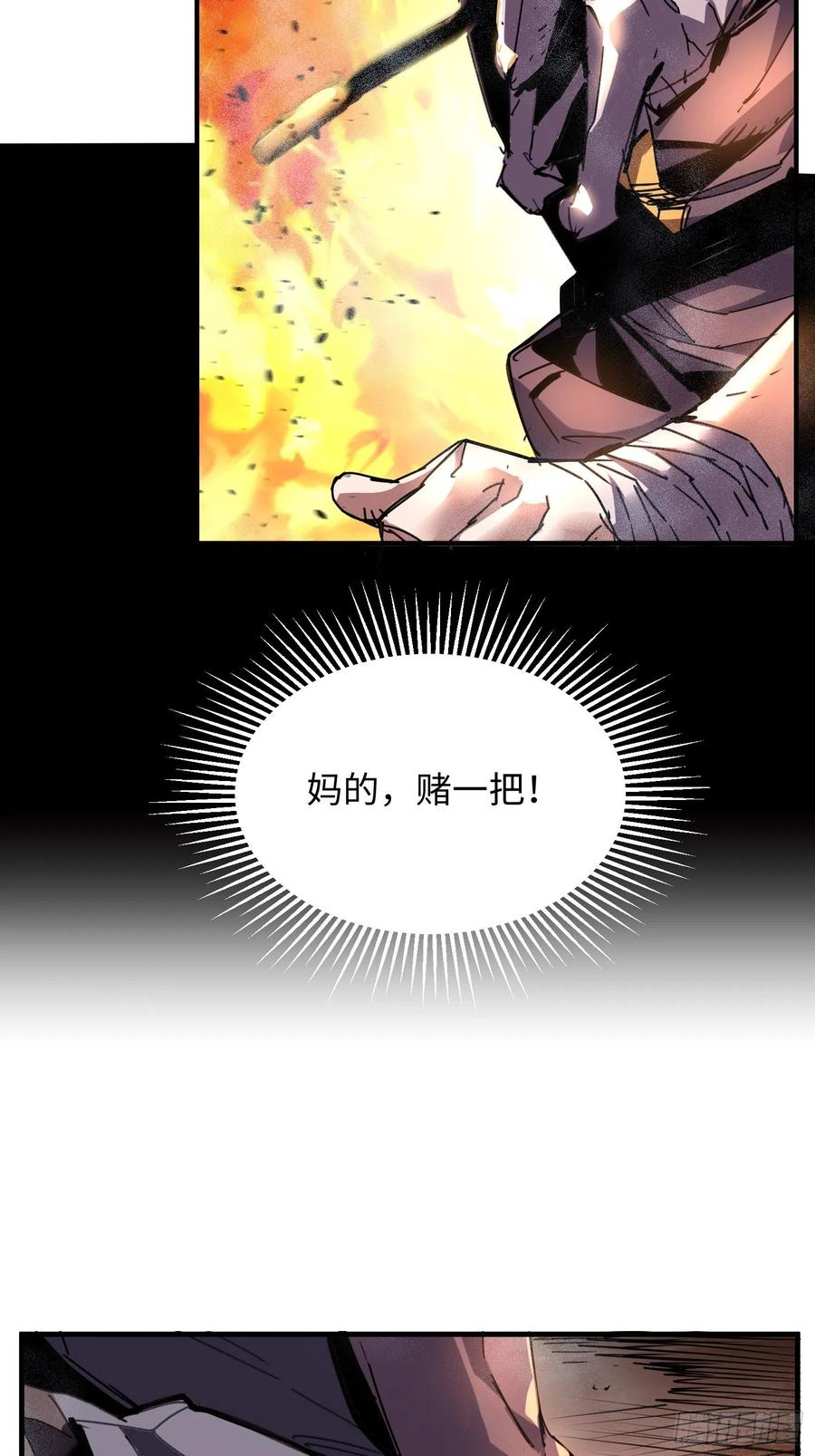 第41话：火女梦魇(1/2)-第42话