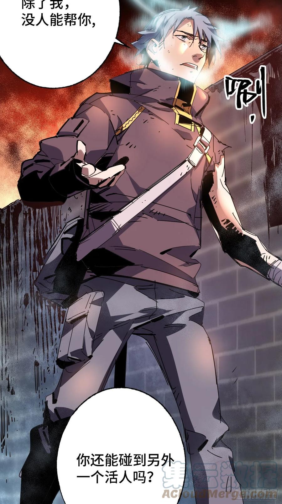 第41话：火女梦魇(1/2)-第42话