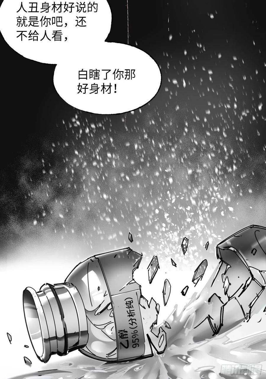 第41话：火女梦魇(1/2)-第42话