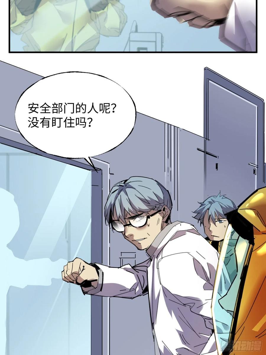 第43话：基地(1/2)-第44话