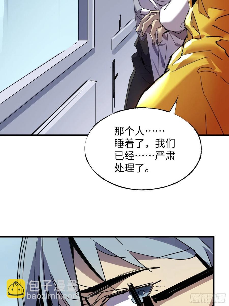 第43话：基地(1/2)-第44话