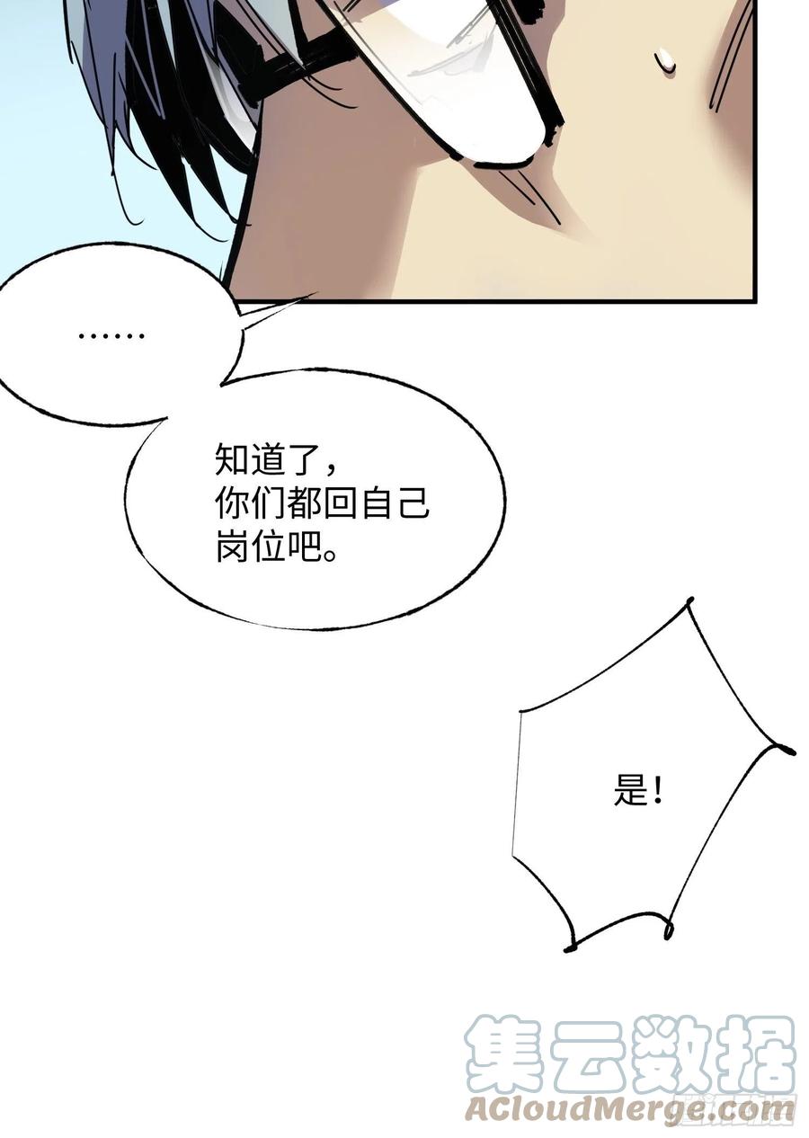 第43话：基地(1/2)-第44话