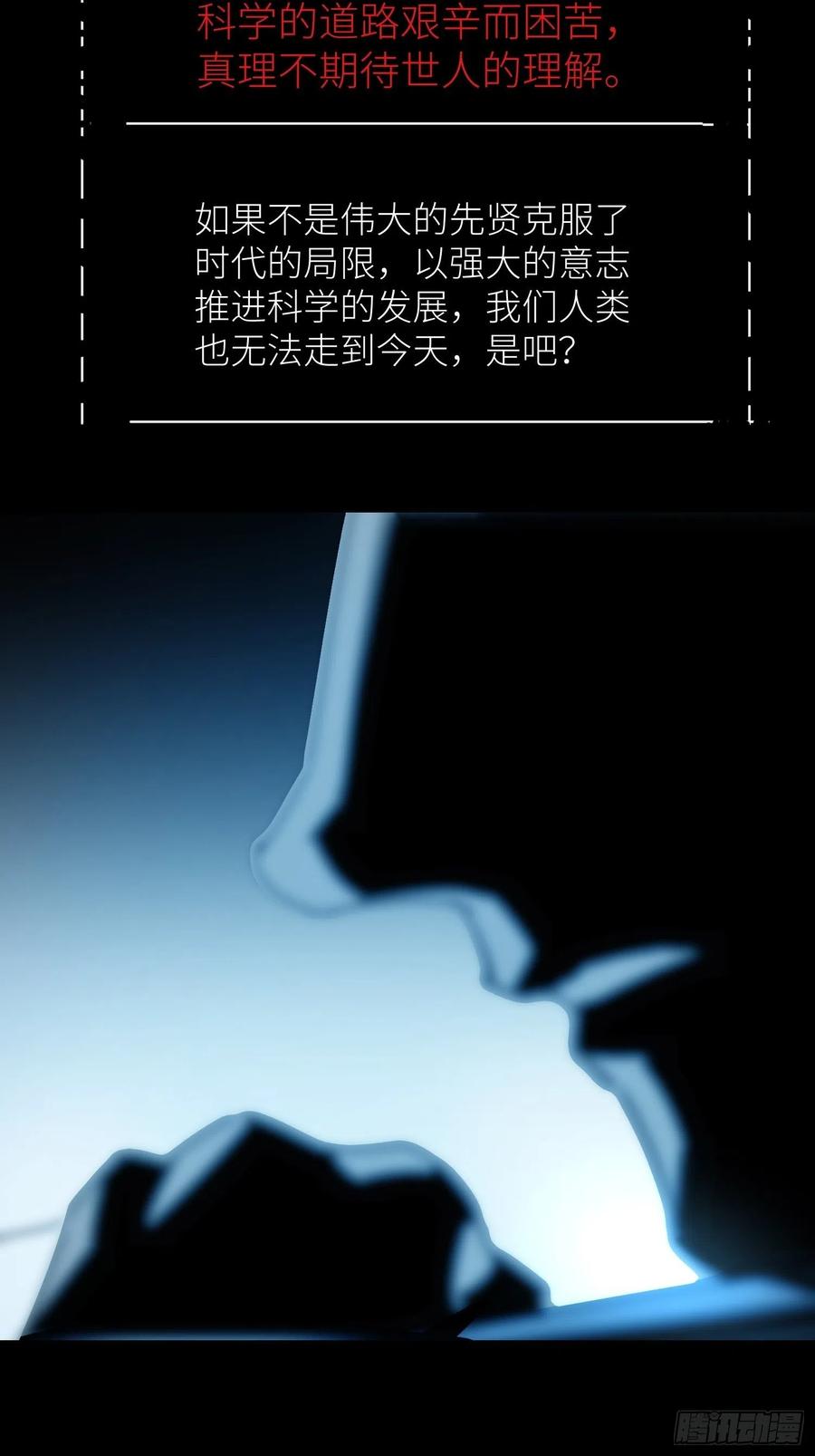 第43话：基地(1/2)-第44话