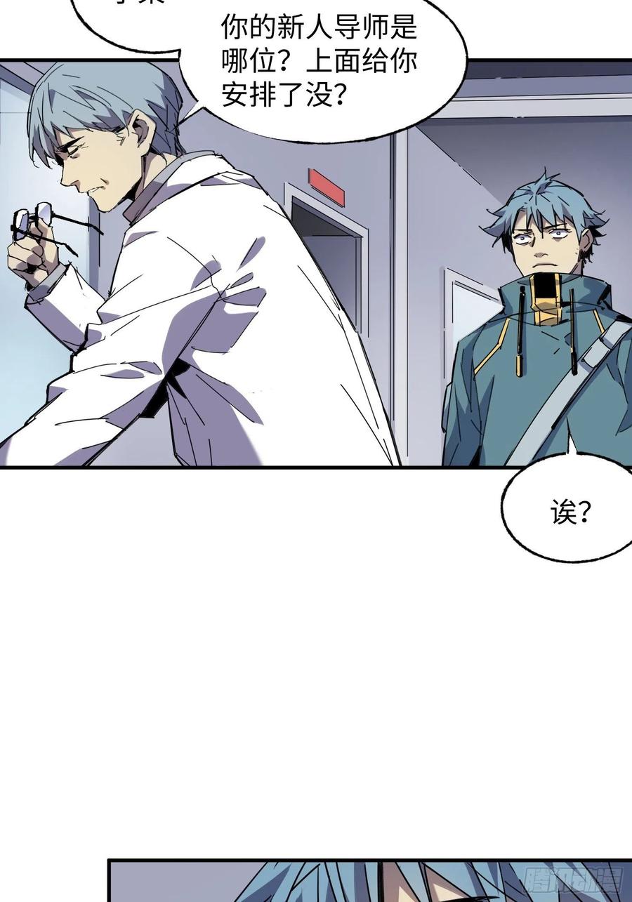 第43话：基地(1/2)-第44话