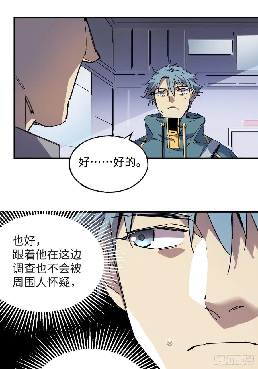 第43话：基地(1/2)-第44话