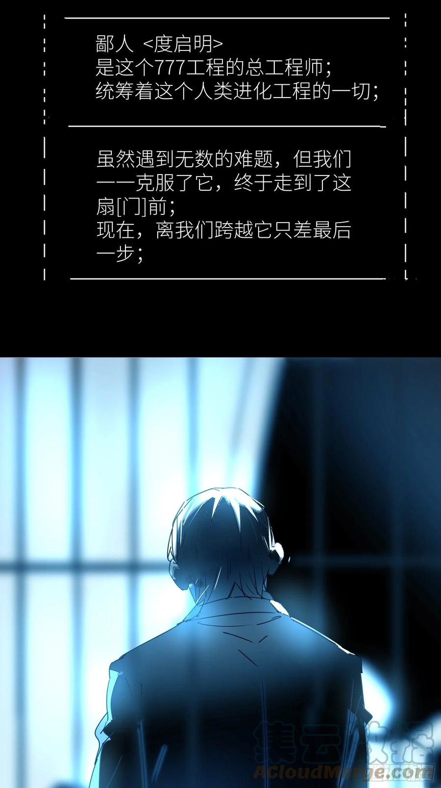 第43话：基地(1/2)-第44话