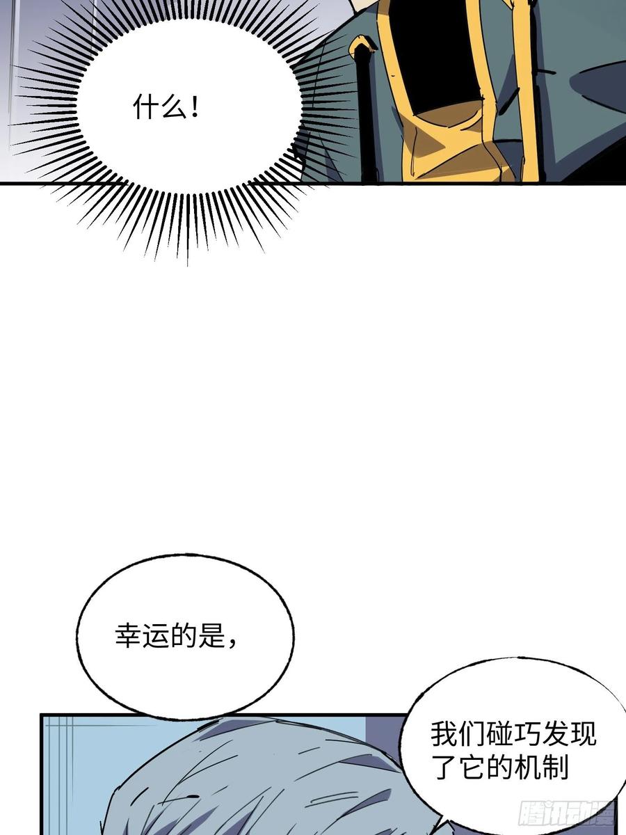 第43话：基地(1/2)-第44话