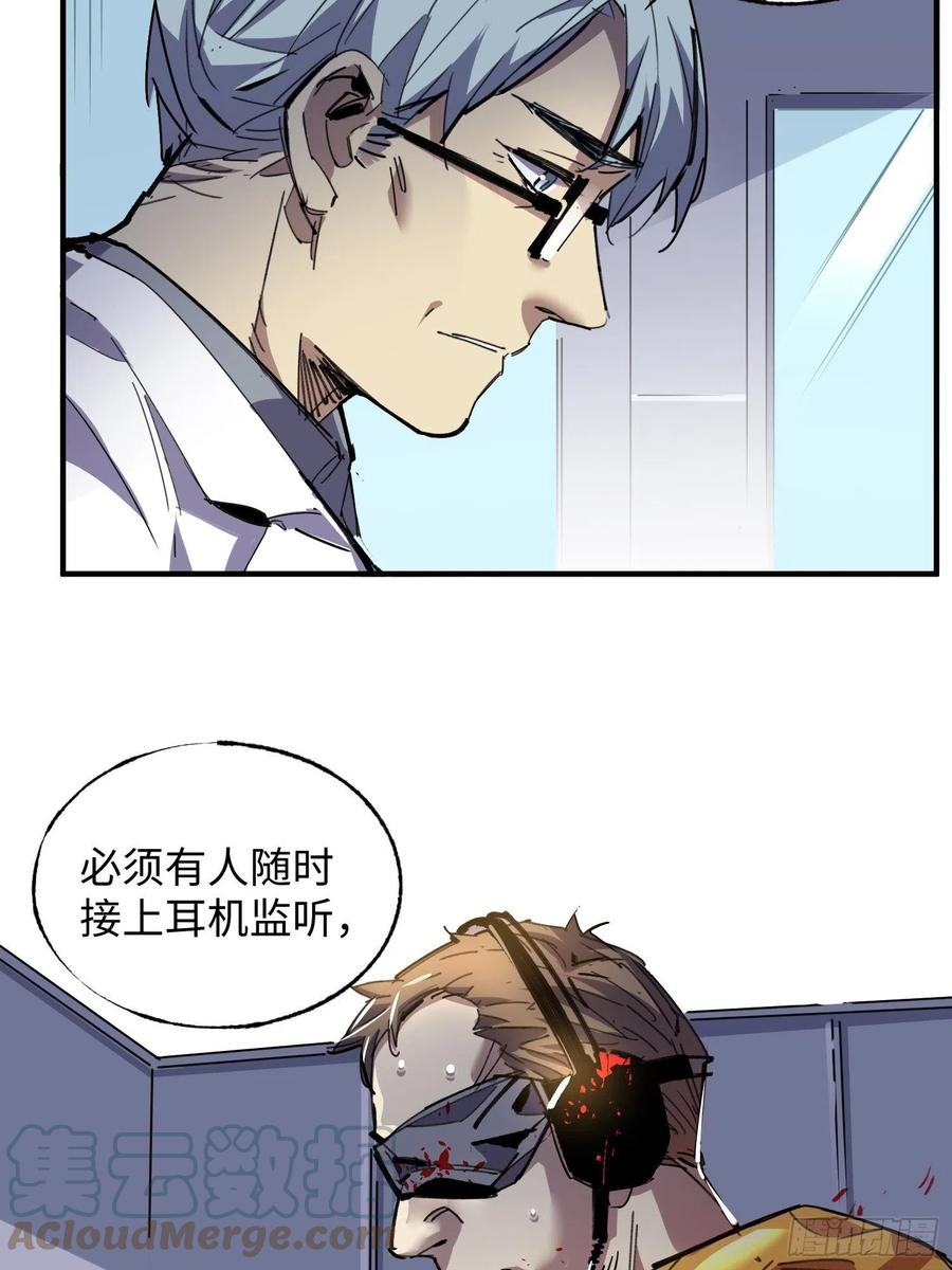 第43话：基地(1/2)-第44话