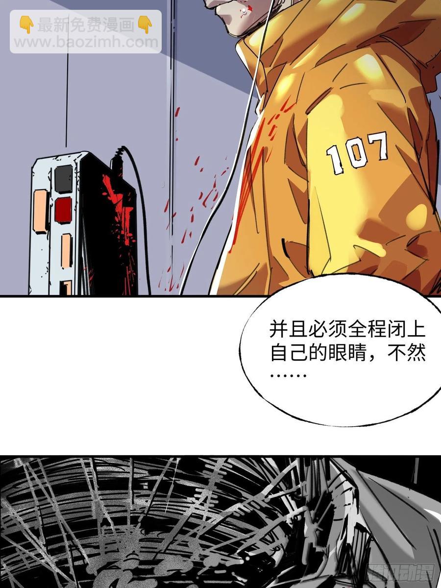 第43话：基地(1/2)-第44话