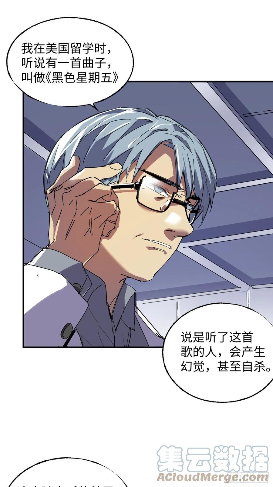 第43话：基地(1/2)-第44话