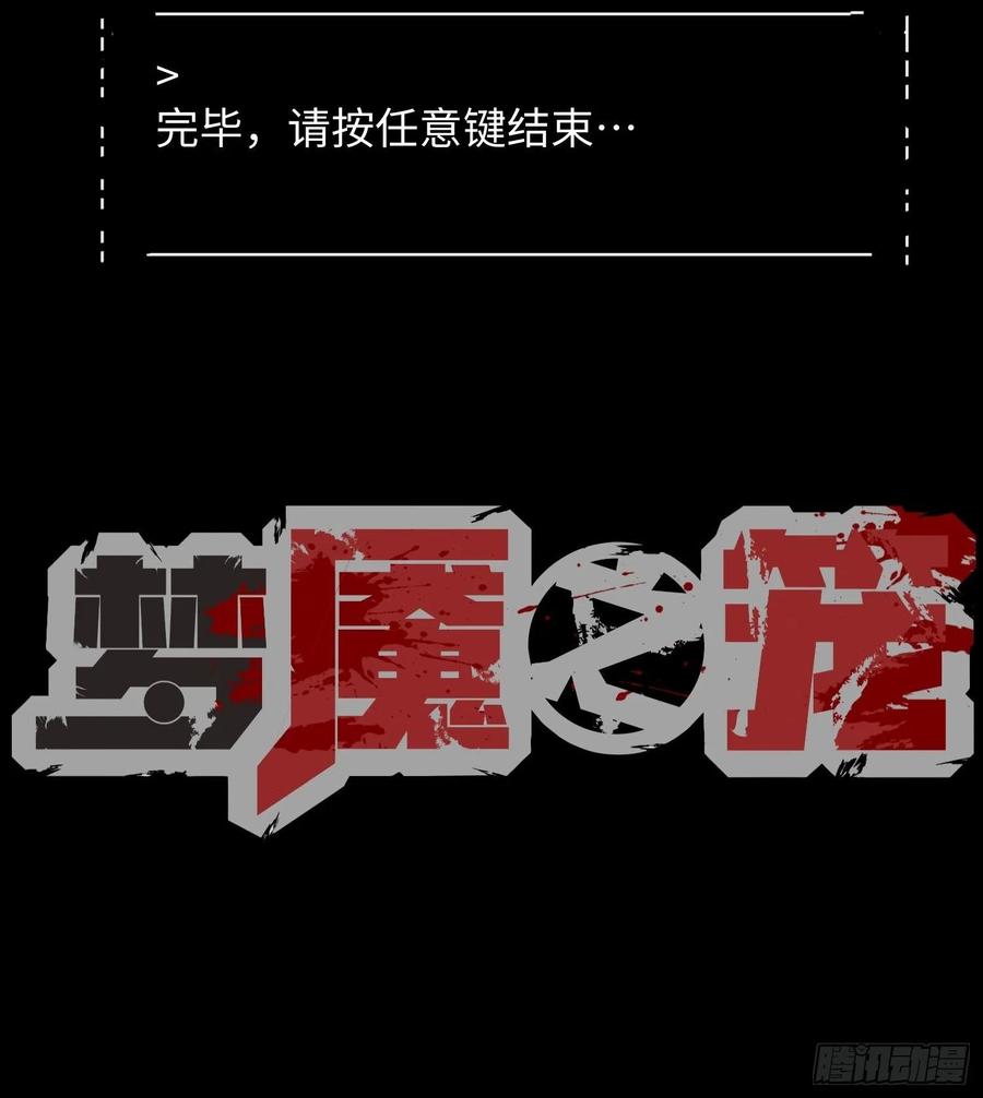 第43话：基地(1/2)-第44话