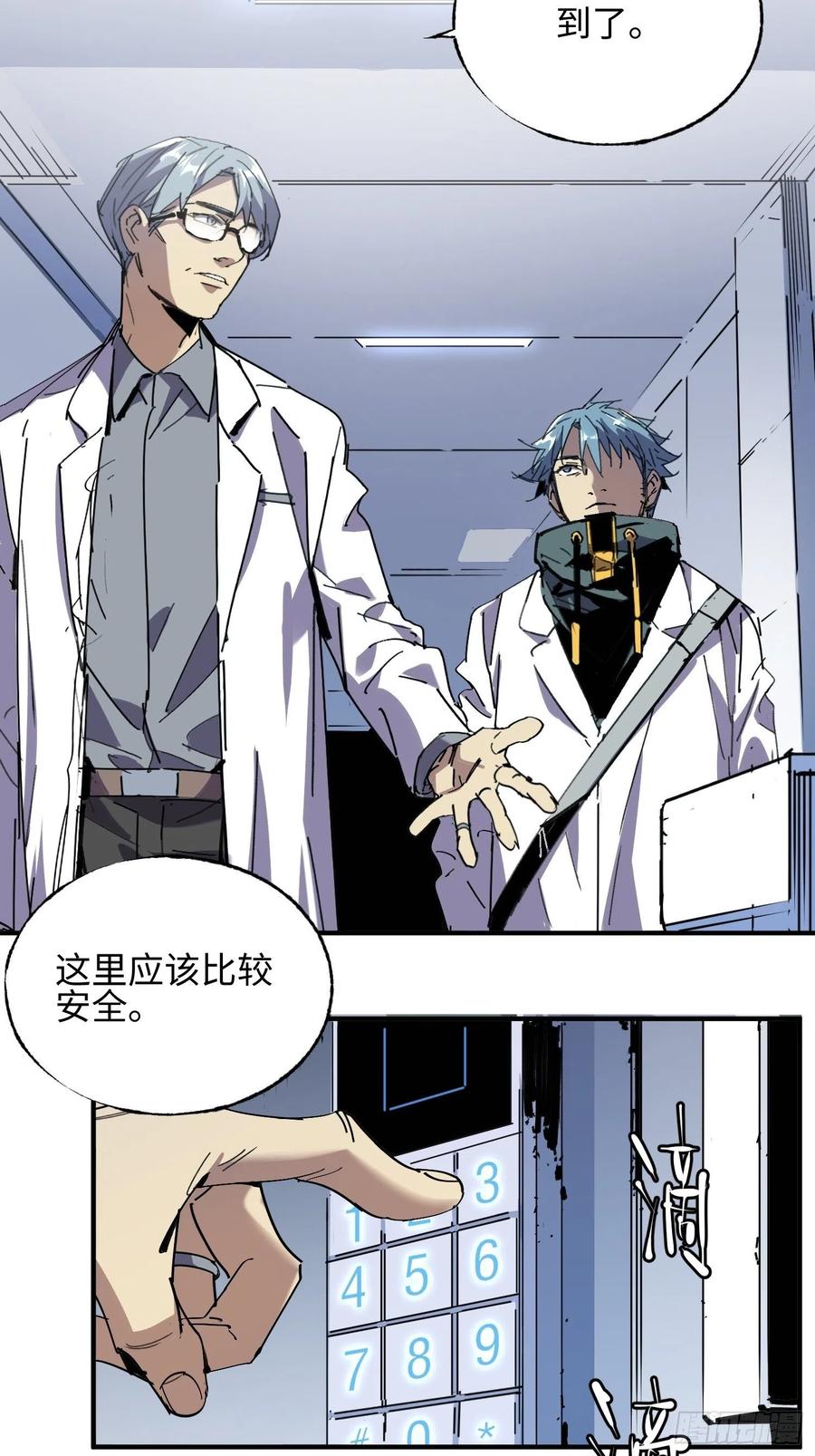 第45话：梦里几度秋凉(1/2)-第46话