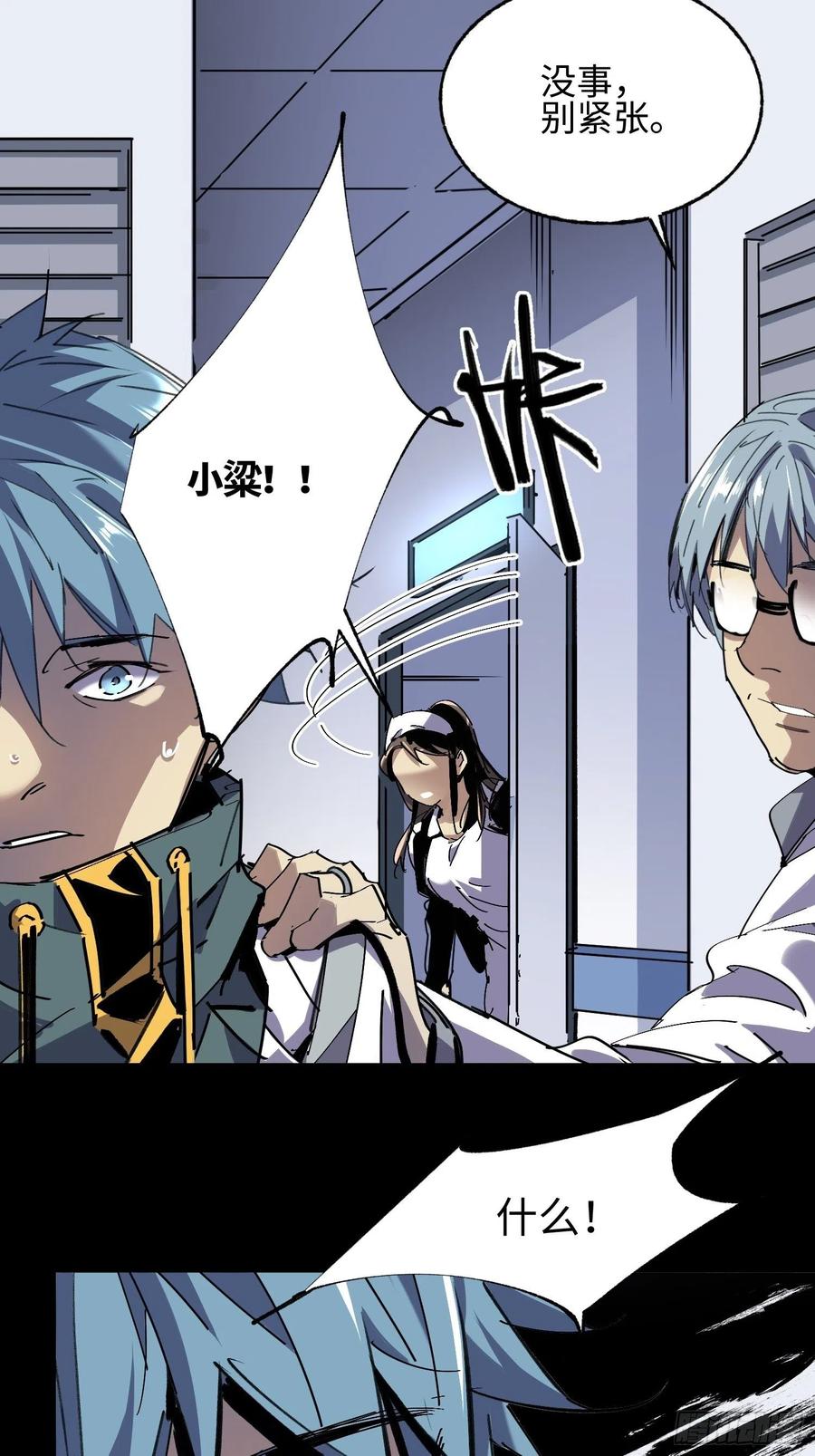 第45话：梦里几度秋凉(1/2)-第46话