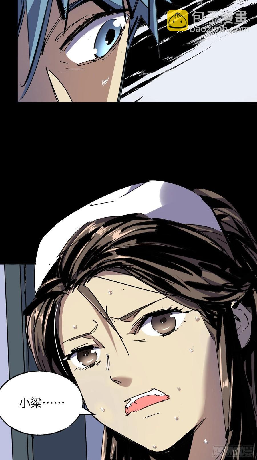 第45话：梦里几度秋凉(1/2)-第46话