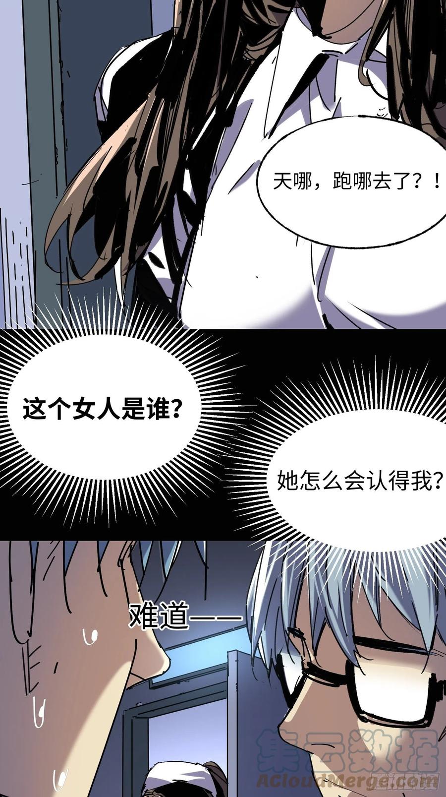 第45话：梦里几度秋凉(1/2)-第46话