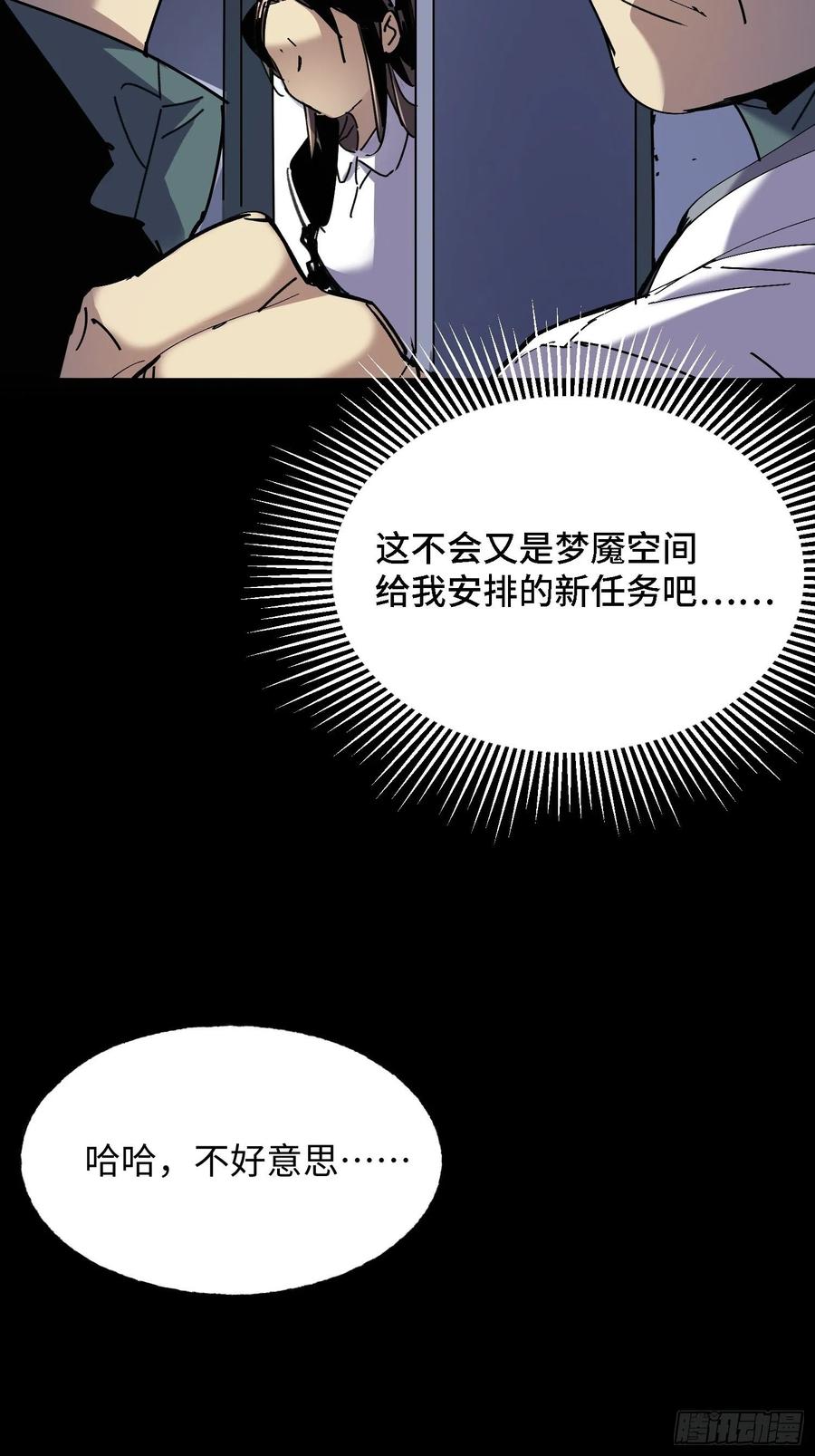 第45话：梦里几度秋凉(1/2)-第46话