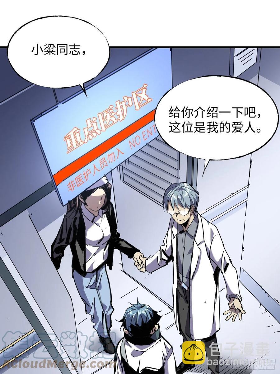 第45话：梦里几度秋凉(1/2)-第46话