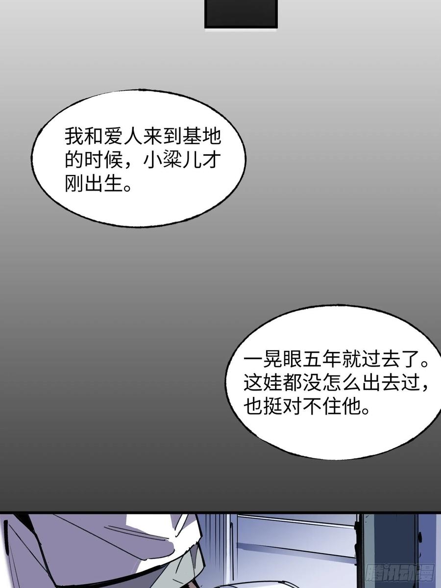 第45话：梦里几度秋凉(1/2)-第46话