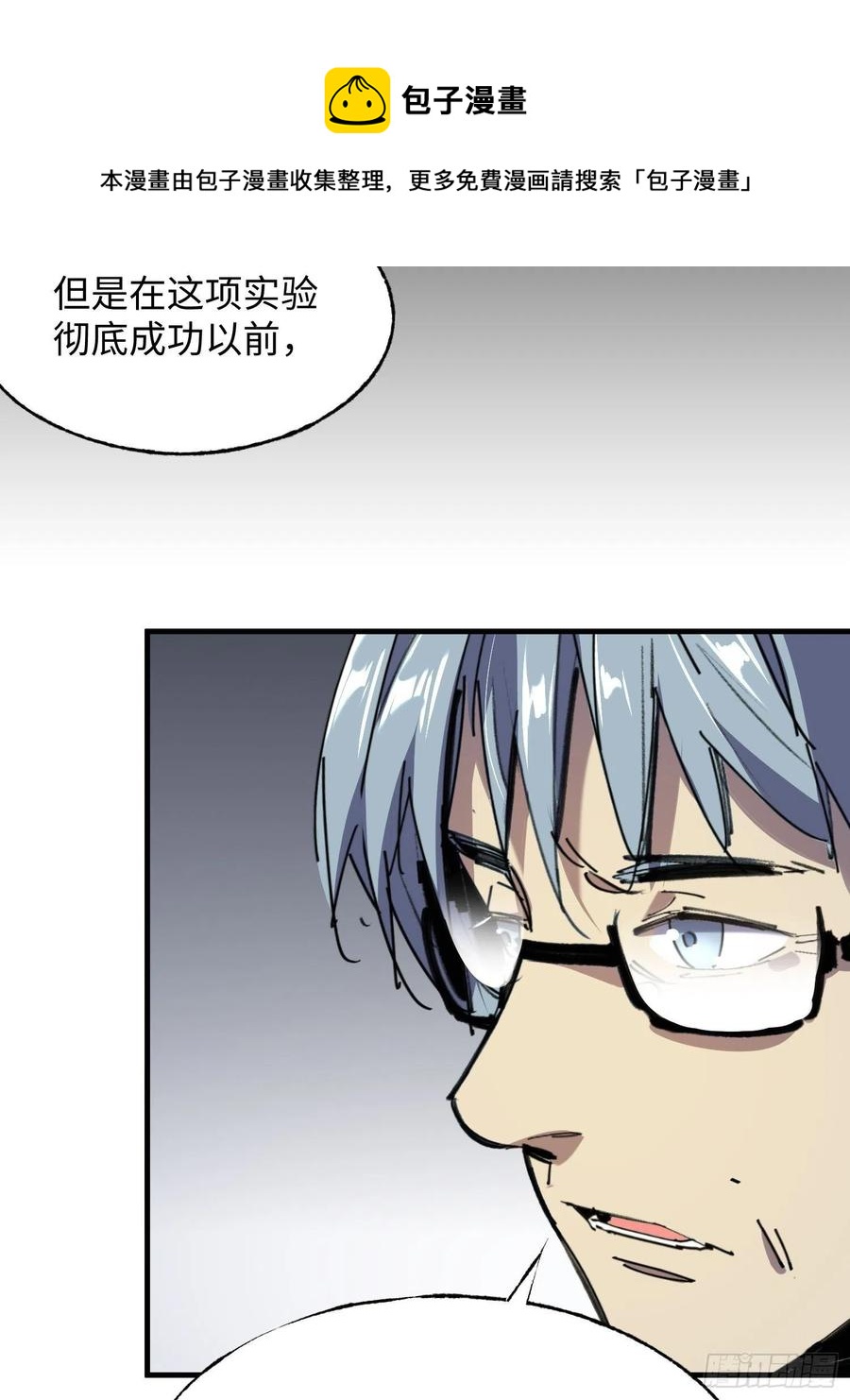 第45话：梦里几度秋凉(1/2)-第46话