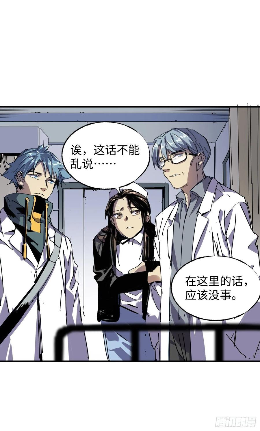 第45话：梦里几度秋凉(1/2)-第46话