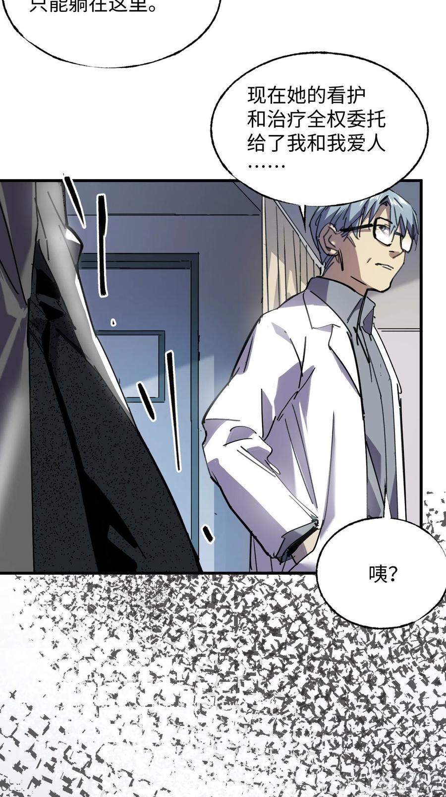 第45话：梦里几度秋凉(1/2)-第46话