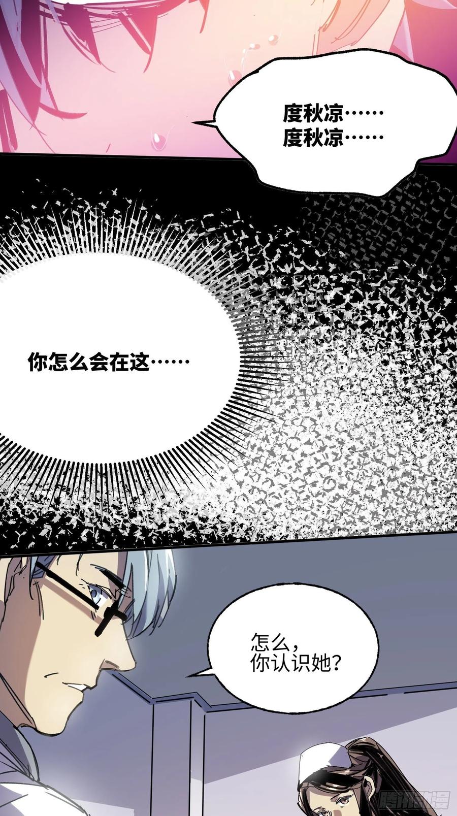 第45话：梦里几度秋凉(1/2)-第46话