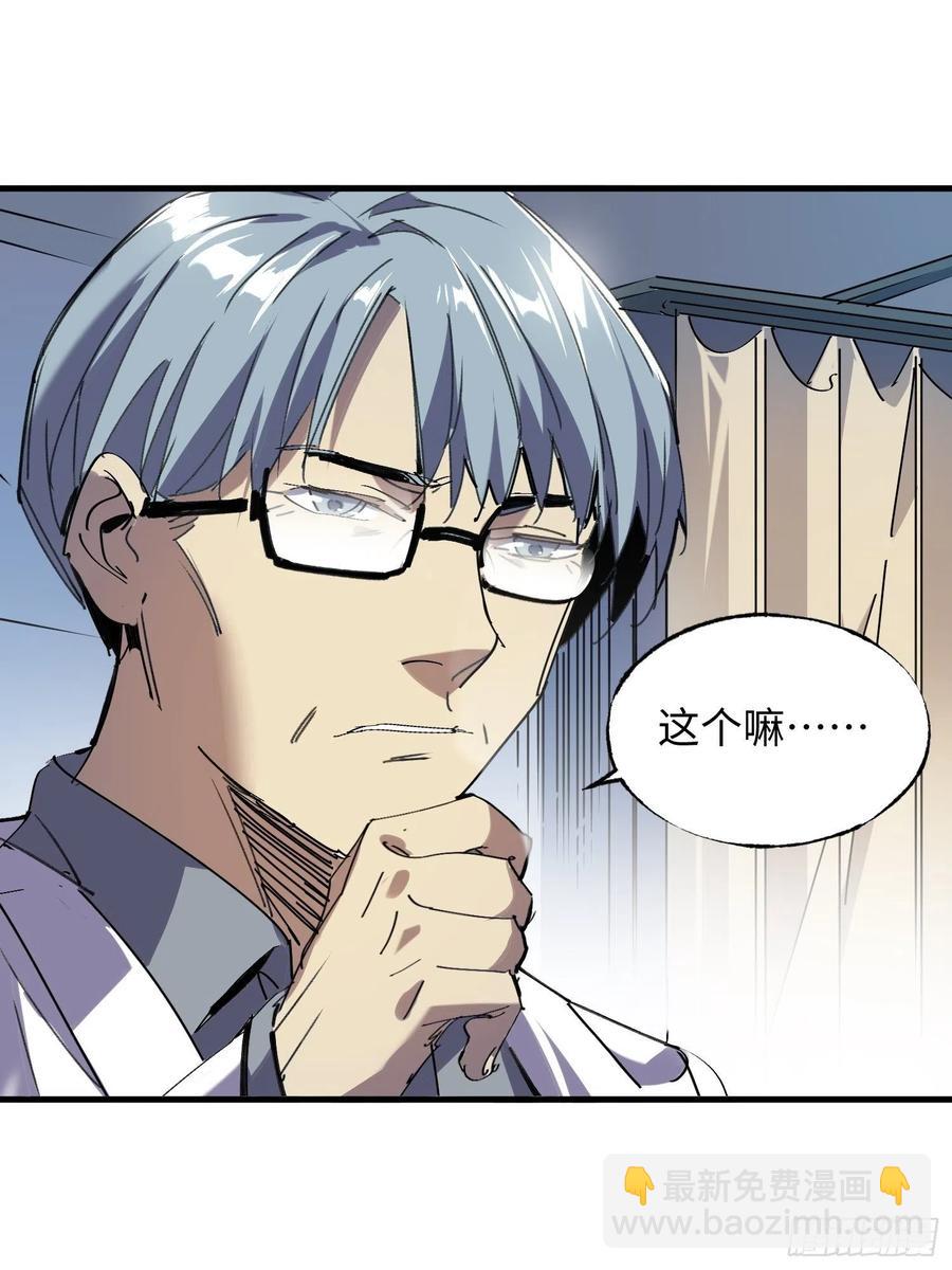 第45话：梦里几度秋凉(1/2)-第46话