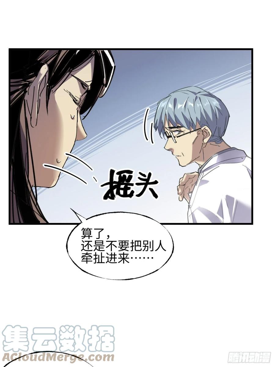 第45话：梦里几度秋凉(1/2)-第46话