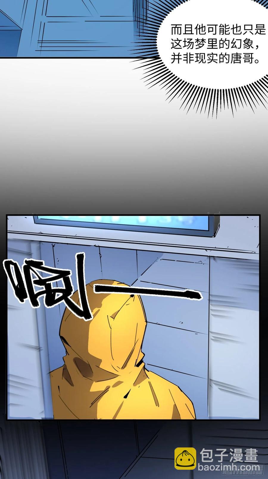 第45话：梦里几度秋凉(1/2)-第46话