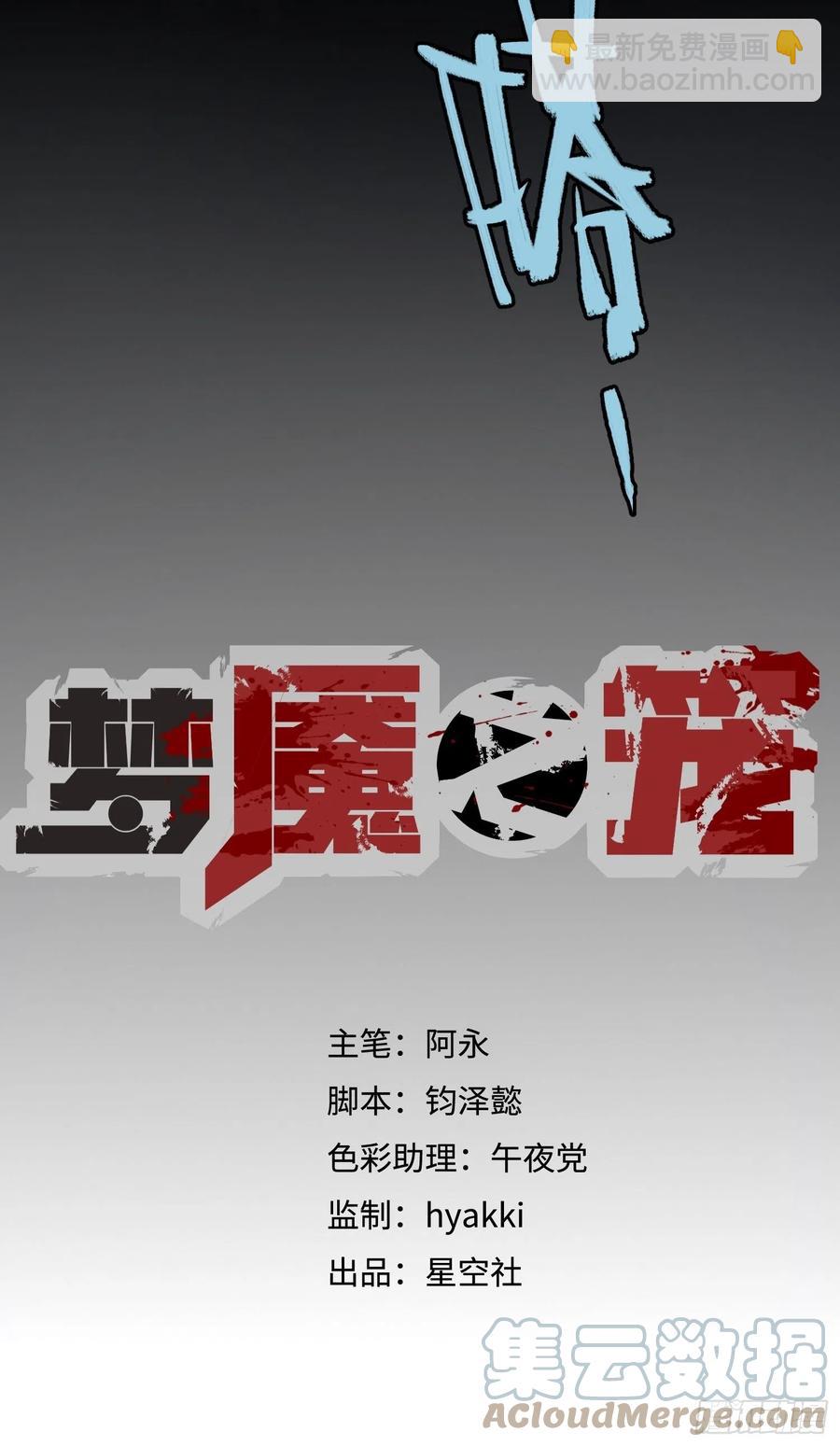 第45话：梦里几度秋凉(1/2)-第46话