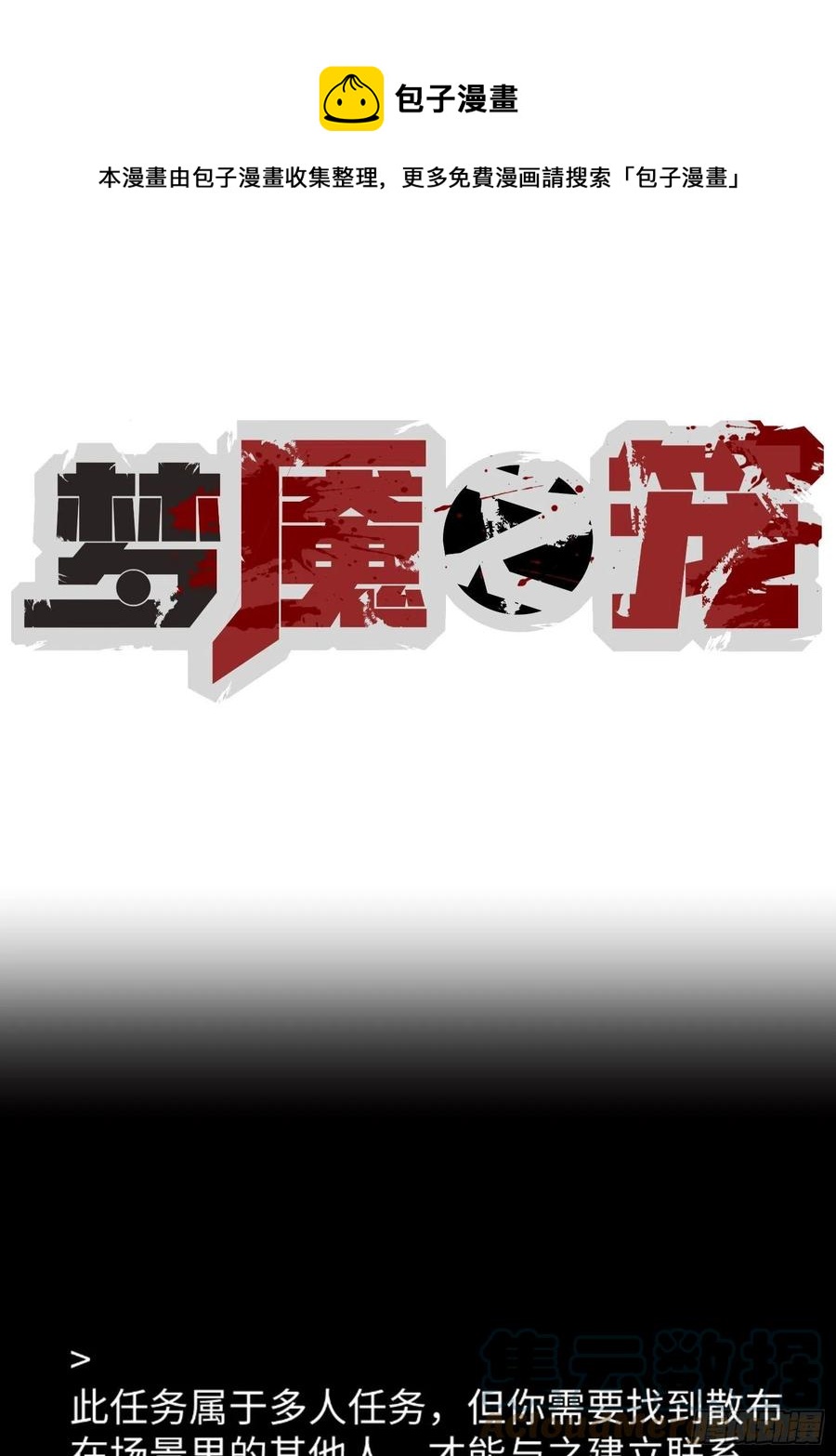 第47话：必然的重逢(1/2)-第48话