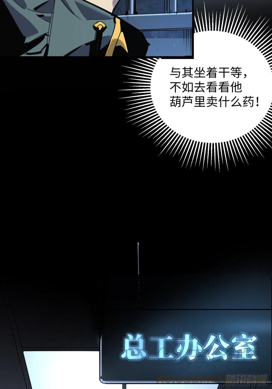 第47话：必然的重逢(1/2)-第48话