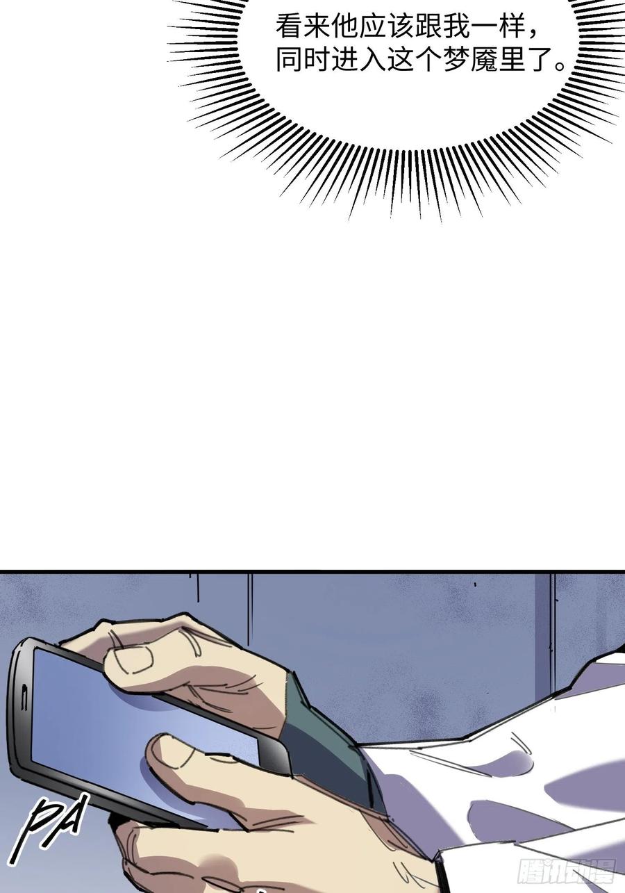 第47话：必然的重逢(1/2)-第48话