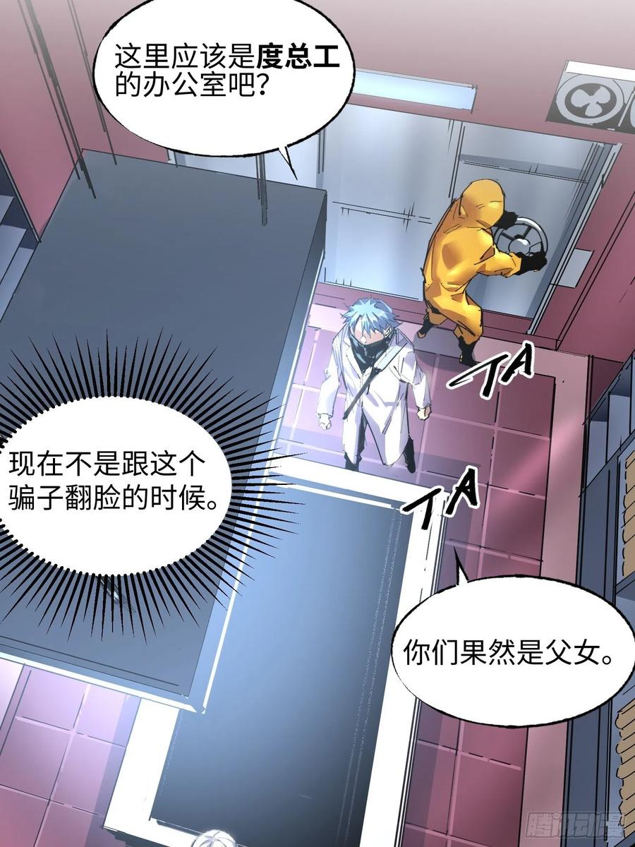 第47话：必然的重逢(1/2)-第48话