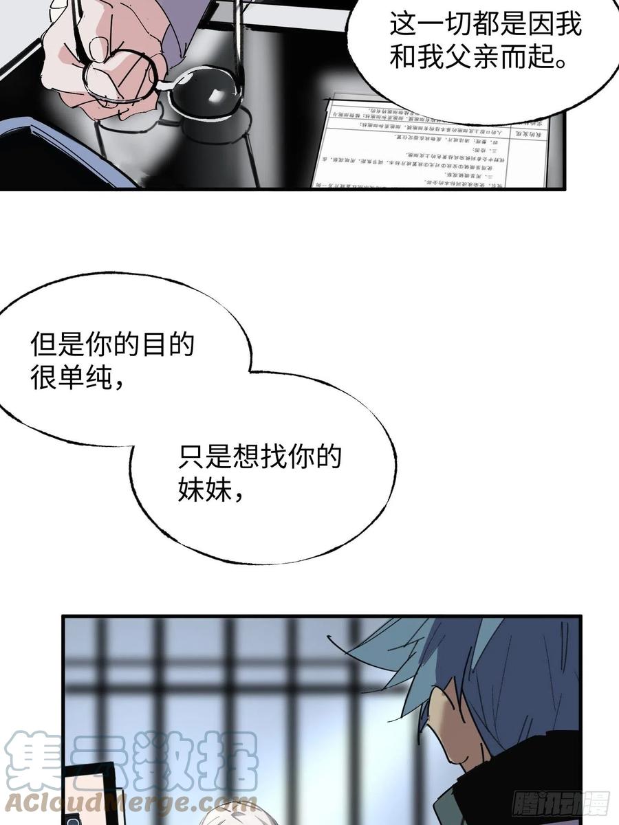 第47话：必然的重逢(1/2)-第48话