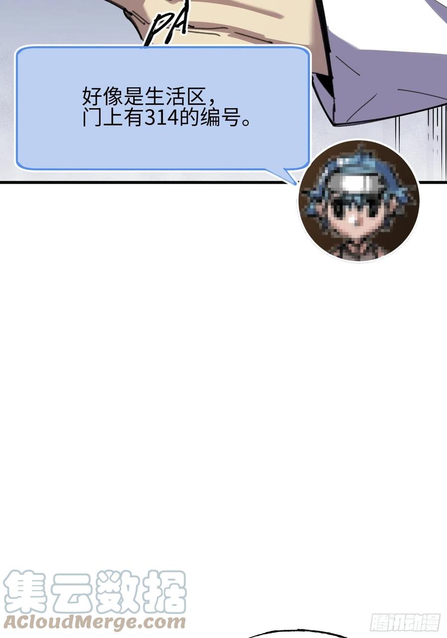 第47话：必然的重逢(1/2)-第48话