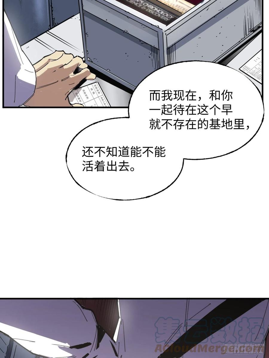 第47话：必然的重逢(1/2)-第48话